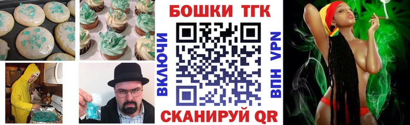 Еда ТГК конопля  Палласовка 