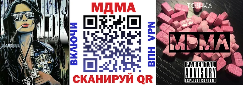 МДМА Molly  хочу наркоту  Палласовка 