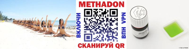Метадон кристалл Палласовка