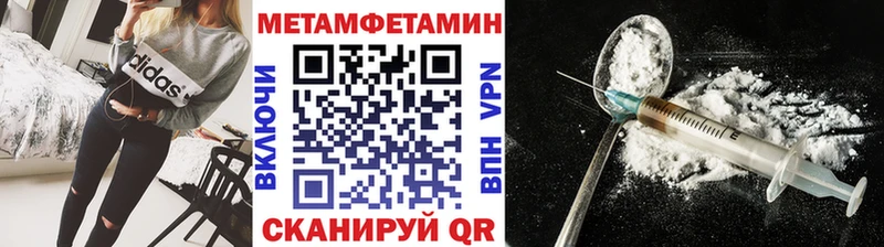 Метамфетамин пудра  Палласовка 